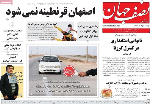 زندگی شهری مجازی/ اصفهان به هیچ وجه پذیرای مسافران نیست
