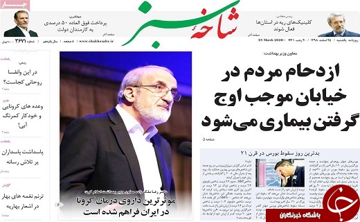 قدردانی رئیسی از تلاش های جامعه سلامت/سه بسته حمایتی در اختیار اقشار کم برخورار قرار می گیرد