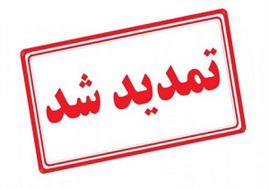 تعطیلی همه صنوف به جز صنوف خدمات رسان در یزد تمدید شد