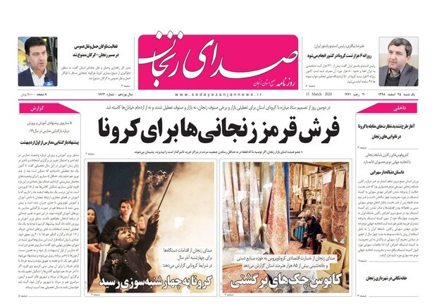 فرش قرمز زنجانی ها برای کرونا/مشکلی در تامین ارزاق عمومی مردم وجود ندارد