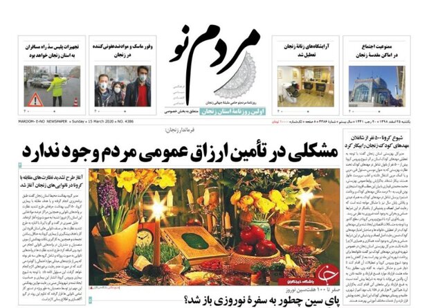 فرش قرمز زنجانی ها برای کرونا/مشکلی در تامین ارزاق عمومی مردم وجود ندارد