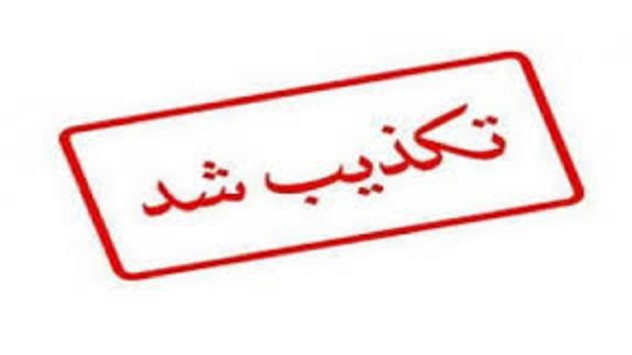 تکذیب مخلوط بودن سیمان در کیسه های آرد