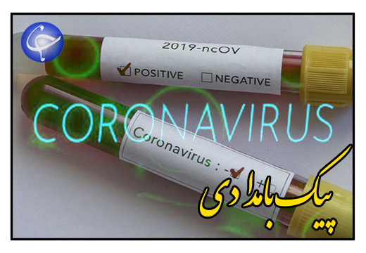 کاهش یا افزایش قدرت کرونا در گرما؛ شنیده‌هایی ضد و نقیض از محققان مختلف + فیلم