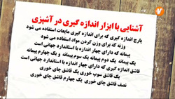 تخته آشپزی هوشمند با امکانات فوق العاده + فیلم