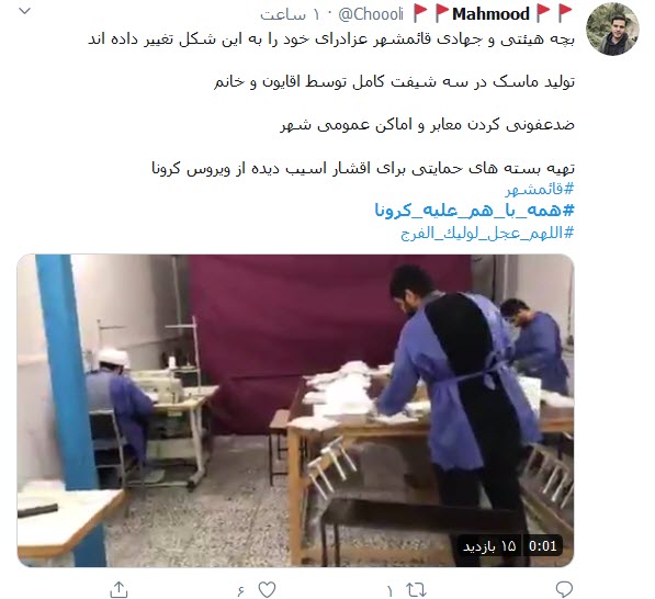 خانه بمانیم، تا همه با هم کرونا را شکست دهیم