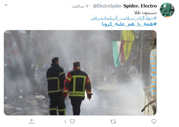 خانه بمانیم، تا همه با هم کرونا را شکست دهیم