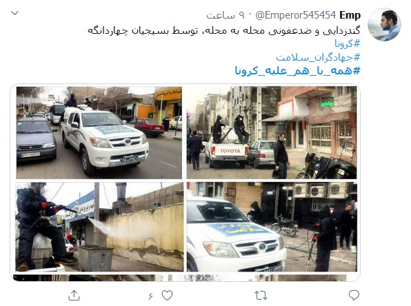 خانه بمانیم، تا همه با هم کرونا را شکست دهیم