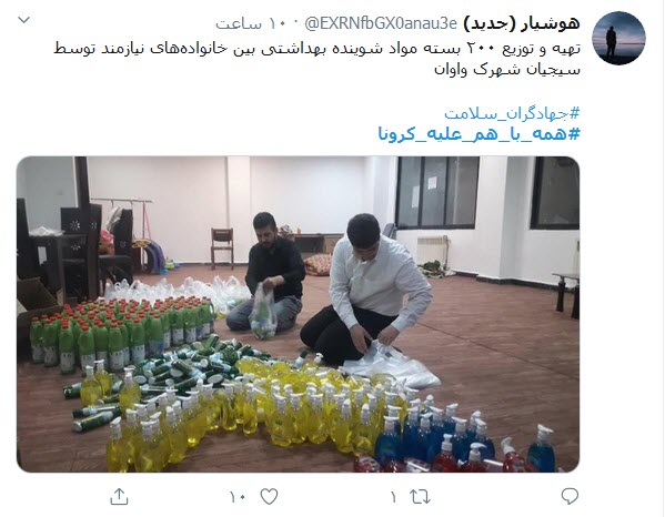 خانه بمانیم، تا همه با هم کرونا را شکست دهیم