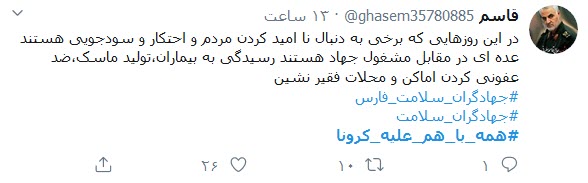 خانه بمانیم، تا همه با هم کرونا را شکست دهیم