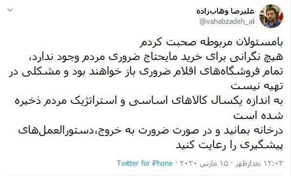 نگرانی برای خرید مایحتاج ضروری مردم وجود ندارد