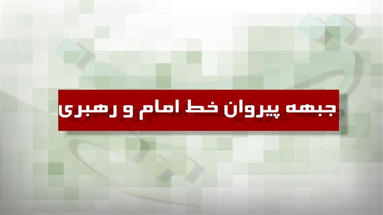 قاطعیت در پیشگیری/ با ورود زائران به مشهد فاجعه ای بسیار بزرگ و جبران ناپذیر رخ می دهد