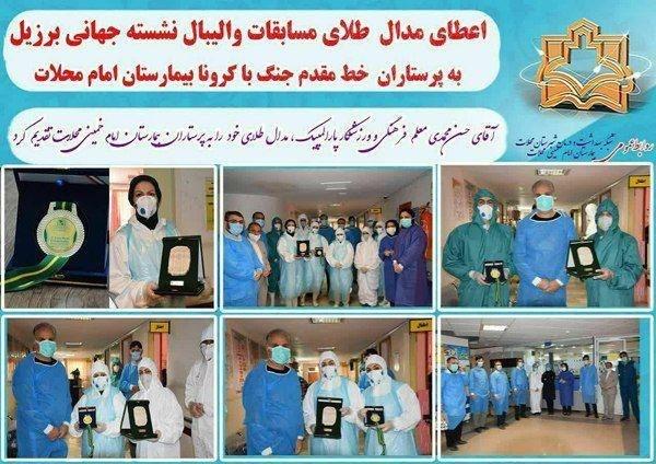 اهدای مدال طلا بازیکن والیبال نشسته به پرستاران بیمارستان امام خمینی (ره)