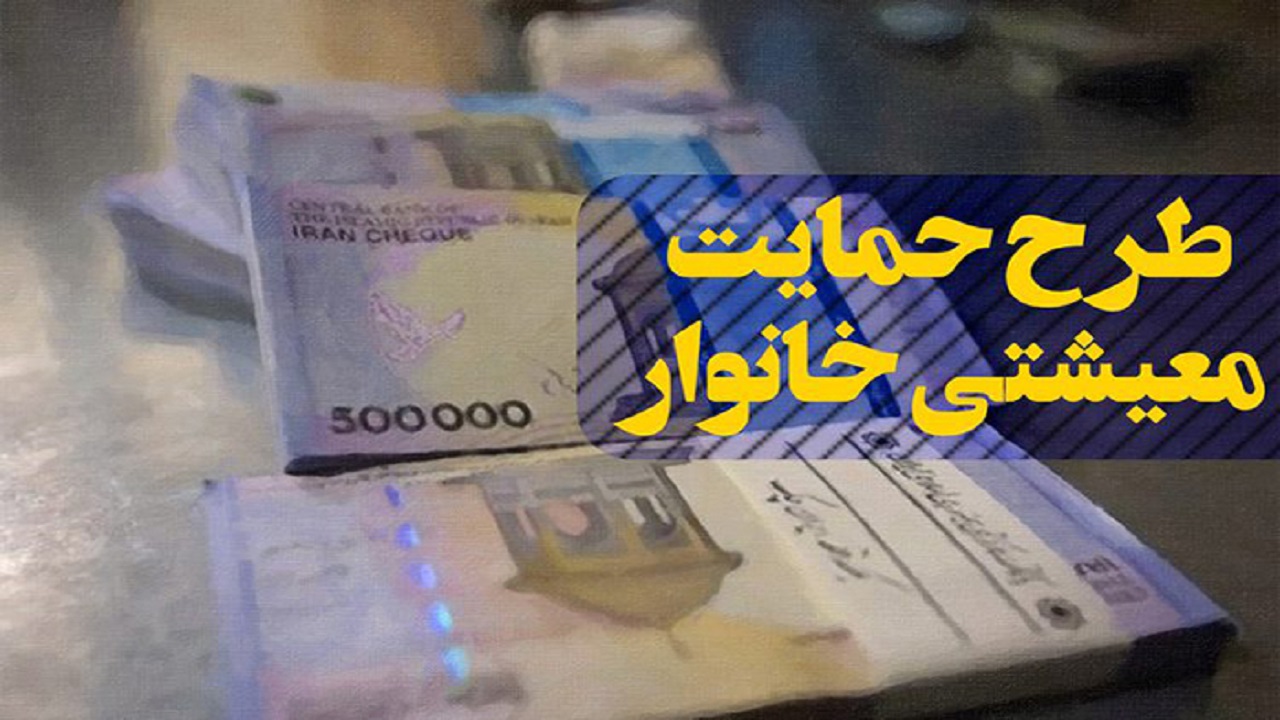 توزیع بسته‌های معیشتی در ۳ شهرستان آذربایجان غربی