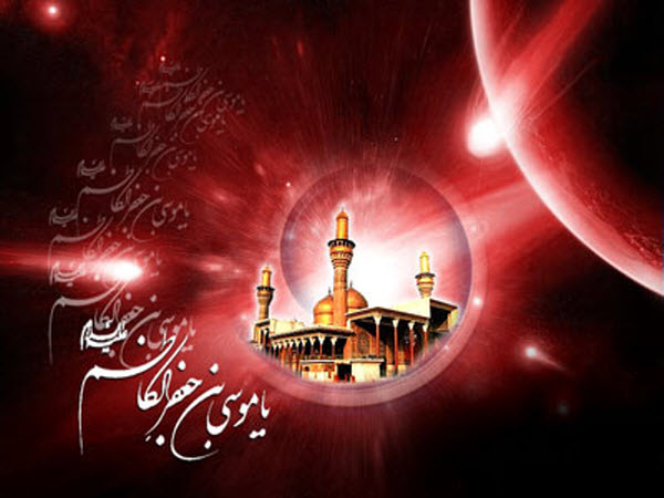 تصاویر پروفایل ویژه روز شهادت امام موسی کاظم(ع) //// دپویی عید
