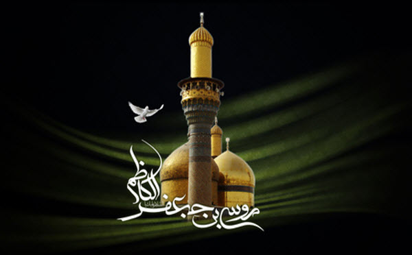 تصاویر پروفایل ویژه روز شهادت امام موسی کاظم(ع) //// دپویی عید