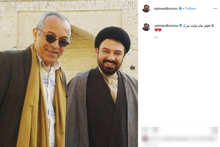 سوال تأمل برانگیز ریحانه پارسا از طرفدارانش؛ دلنوشته بازیگر «مانکن» برای افشین یداللهی؛ تبریک تولد برزو ارجمند به کارگردان «دودکش» سوال تأمل برانگیز ریحانه پارسا از طرفدارانش؛ دلنوشته بازیگر «مانکن» برای افشین یداللهی؛ تبریک تولد برزو ارجمند به کارگردان «دودکش»