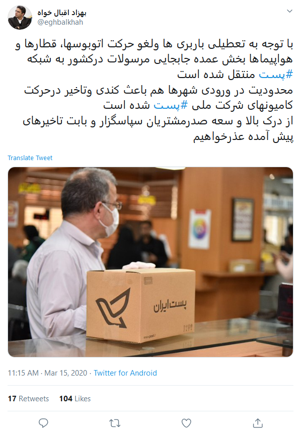 محدودیت در ورودی شهر&zwnj;ها علت تاخیر کامیون&zwnj;های حمل مرسولات پستی
