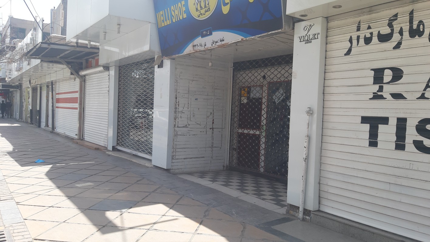 اصناف غیر ضروری سیرجان تعطیل شد