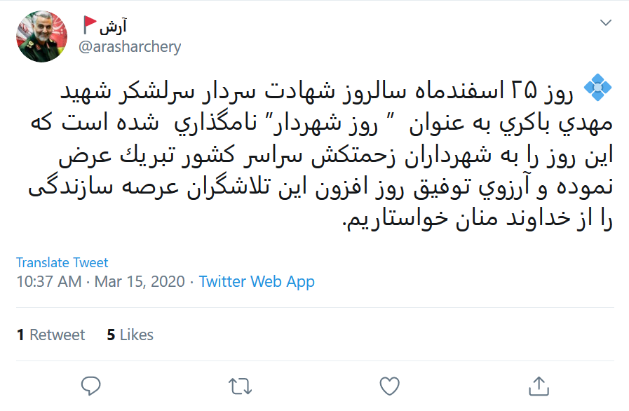 آقا مهدی، شهرداری که خدا او را پاکیزه پذیرفت