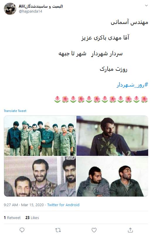 آقا مهدی، شهرداری که خدا او را پاکیزه پذیرفت