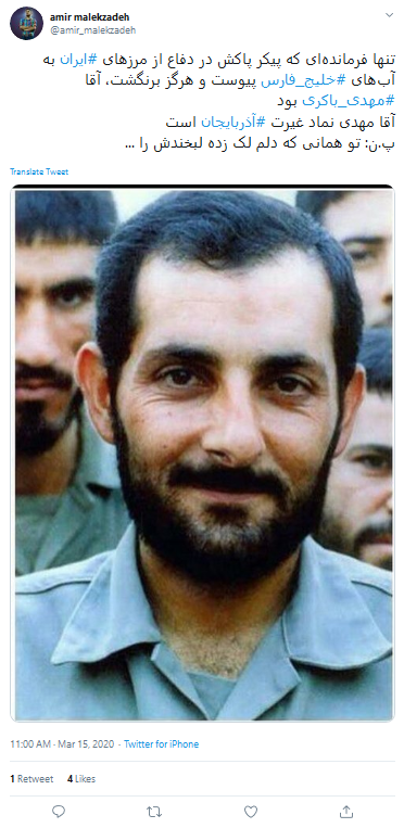 آقا مهدی، شهرداری که خدا او را پاکیزه پذیرفت
