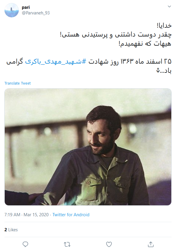 آقا مهدی، شهرداری که خدا او را پاکیزه پذیرفت