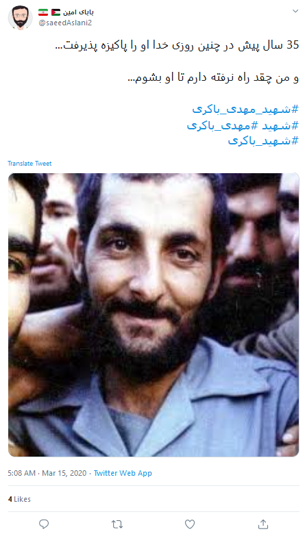 آقا مهدی، شهرداری که خدا او را پاکیزه پذیرفت