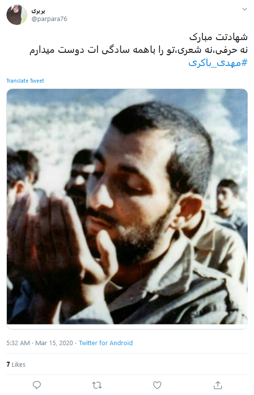 آقا مهدی، شهرداری که خدا او را پاکیزه پذیرفت