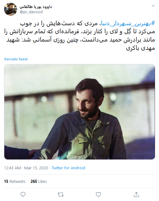 آقا مهدی، شهرداری که خدا او را پاکیزه پذیرفت