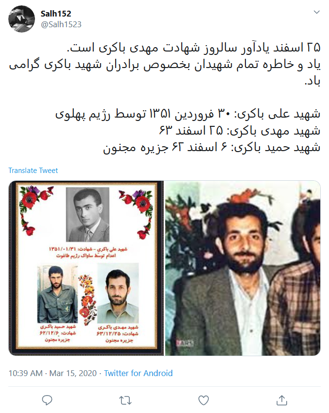 آقا مهدی، شهرداری که خدا او را پاکیزه پذیرفت