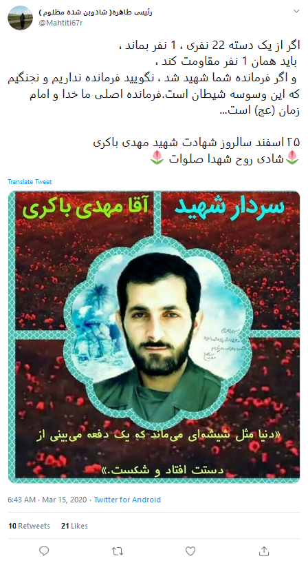 آقا مهدی، شهرداری که خدا او را پاکیزه پذیرفت