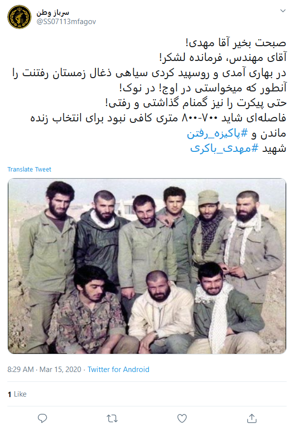 آقا مهدی، شهرداری که خدا او را پاکیزه پذیرفت