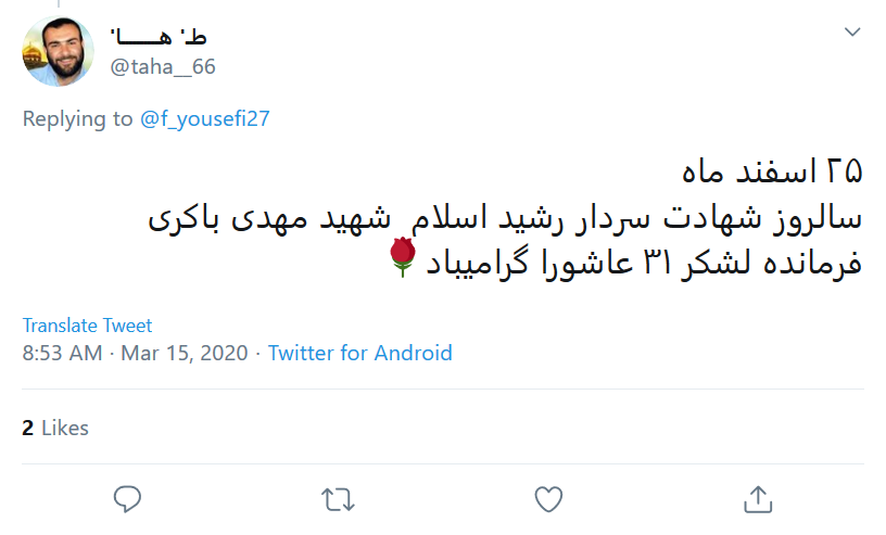 آقا مهدی، شهرداری که خدا او را پاکیزه پذیرفت