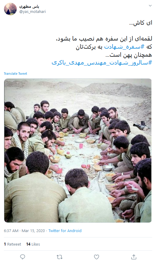 آقا مهدی، شهرداری که خدا او را پاکیزه پذیرفت