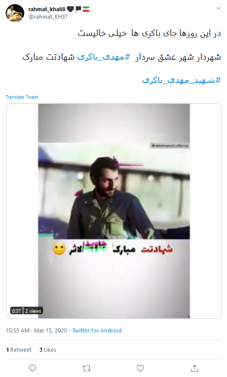 آقا مهدی، شهرداری که خدا او را پاکیزه پذیرفت