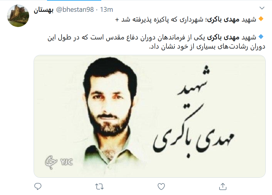 آقا مهدی، شهرداری که خدا او را پاکیزه پذیرفت