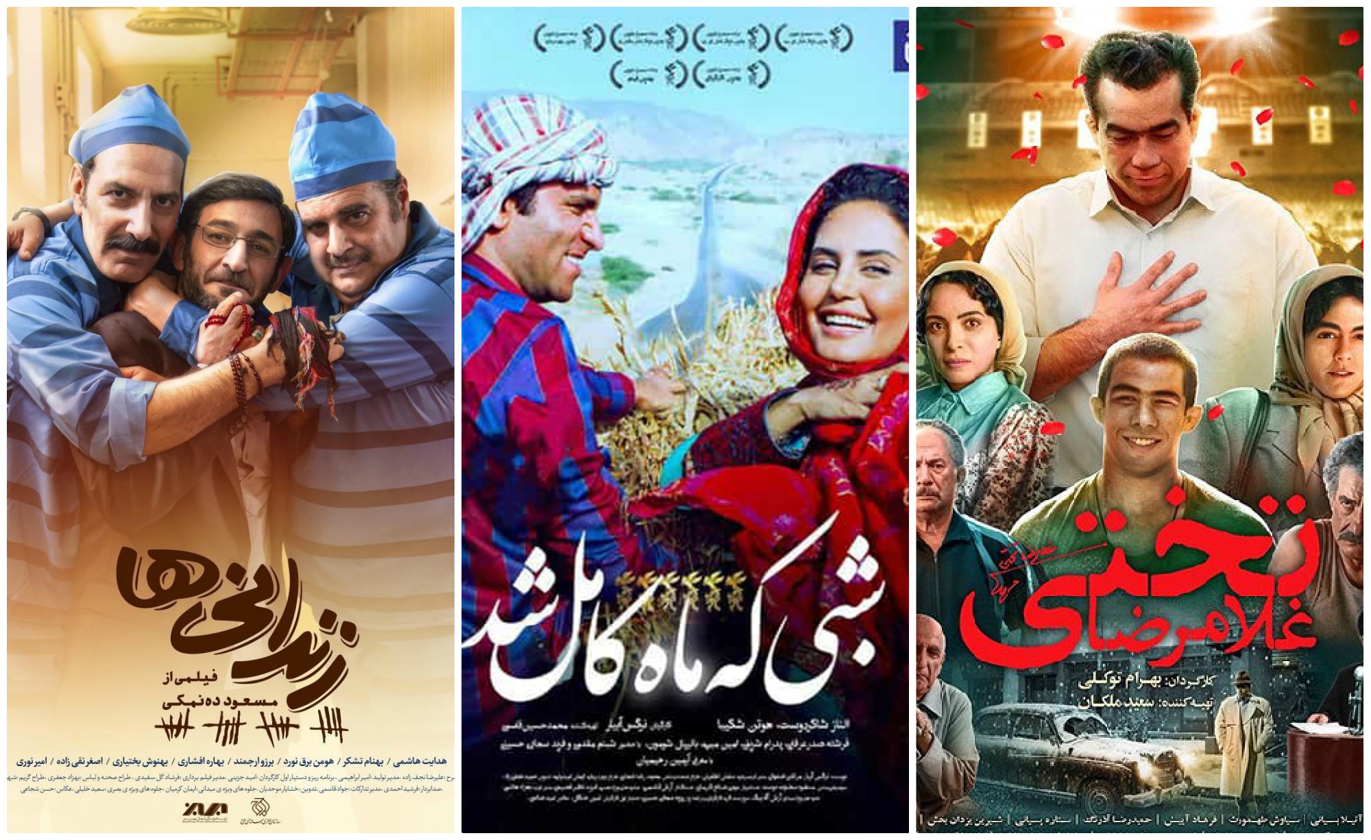 فهرست فیلم کامل فیلم هایی که از تلویزیون پخش می شود