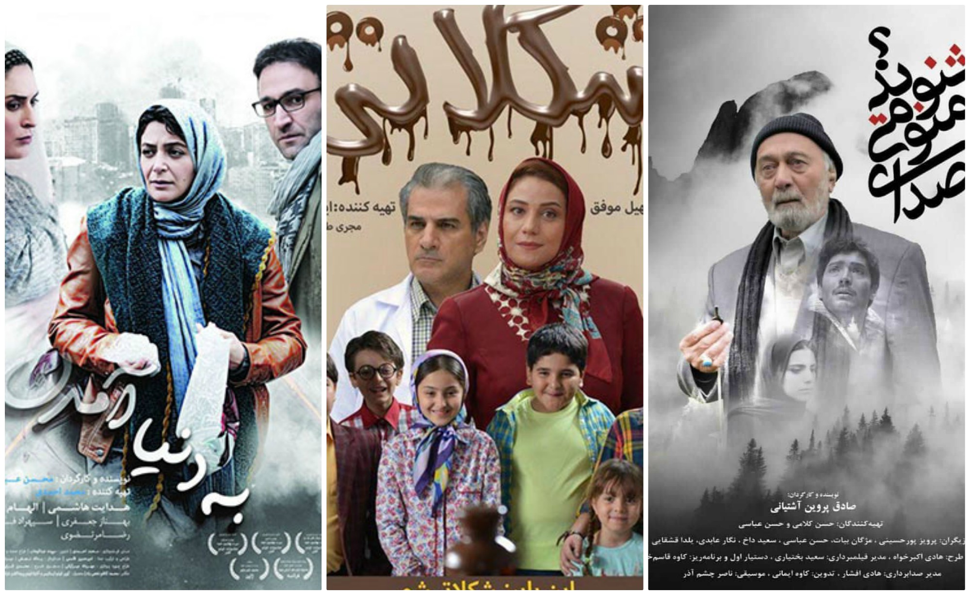 فهرست فیلم کامل فیلم هایی که از تلویزیون پخش می شود