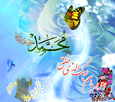 پیامک&zwnj;های تبریک ویژه مبعث پیامبر اکرم(ص)