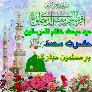 پیامک&zwnj;های تبریک ویژه مبعث پیامبر اکرم(ص)
