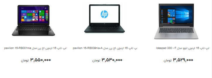 لپ تاب های ارزان قیمت در بازار کدام است؟