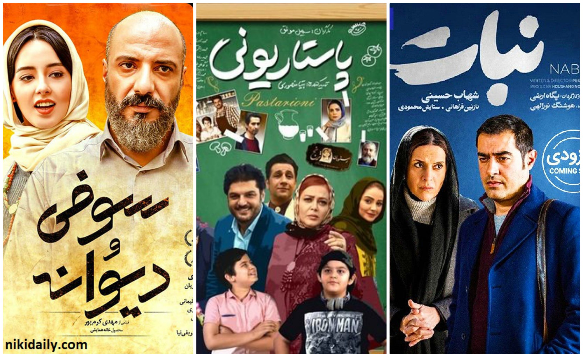 چه فیلم‌هایی در نوروز 99 از تلویزیون پخش می‌شود؟