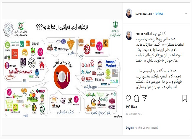 در زمان قرنطینه مایحتاجمان را از کجا تهیه کنیم؟