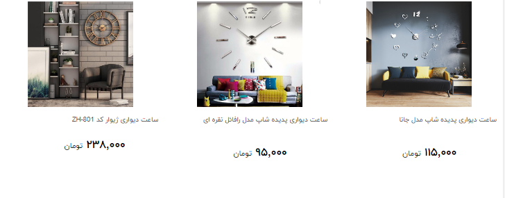 قیمت ساعت دیواری برای تزئین منزل چقدر است؟