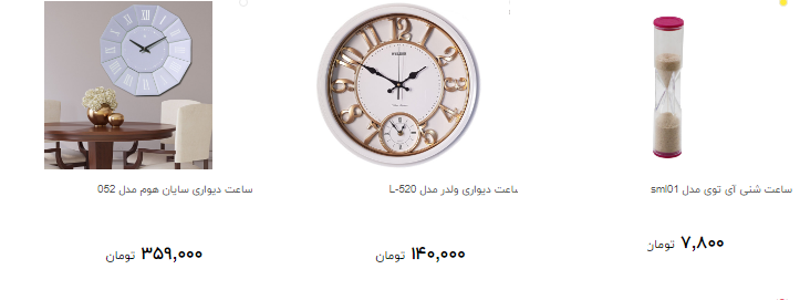 قیمت ساعت دیواری برای تزئین منزل چقدر است؟