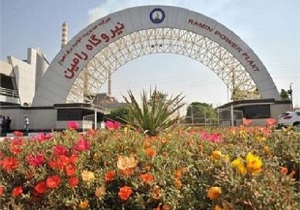 ممنوعیت ورود افراد متفرقه به نیروگاه رامین اهواز