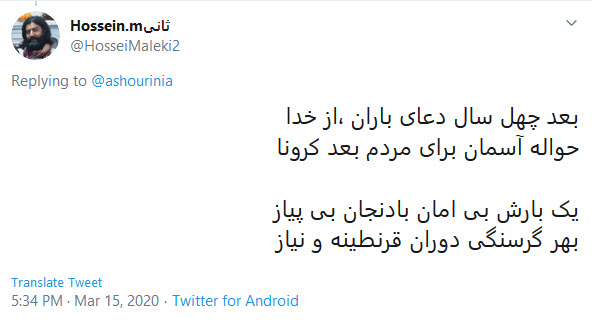 بارش باران بادمجان از آسمان پایتخت در روز&zwnj;های کرونایی