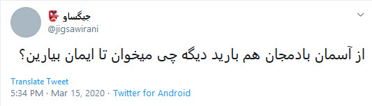 بارش باران بادمجان از آسمان پایتخت در روز&zwnj;های کرونایی