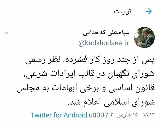 گزارش بررسی بودجه ۹۹ به مجلس ارسال شد