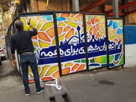 اصلاح حصار‌های کارگاهی به منظور استقبال از بهار/ شهر باید برای در خانه ماندن مردم آرام باشد